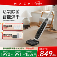 馬赫（MACH）【活氧即時除菌】馬赫無線智能洗地機 家用掃地機吸拖洗一體手持吸塵器 活氧除菌熱風烘干貼邊清潔 馬赫V1