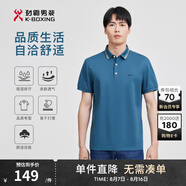 勁霸男裝【100%棉】男士T恤夏季翻領(lǐng)商務(wù)休閑舒適短袖polo衫|FTBG2385 深湖蘭 XL