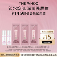 后Whoo水沄沁透水乳10ml+面膜1ml*3-會(huì )員小樣試用