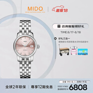 美度（MIDO）瑞士手表貝倫賽麗迷你小表盤時(shí)尚優(yōu)雅機(jī)械鋼帶女表七夕禮物送女友