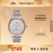 天梭（TISSOT）官旗  瑞士手表力洛克系列時(shí)尚自動(dòng)機(jī)械男表送男友禮物 銀盤(pán)鋼帶  T006.407.22.033.00
