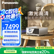 松下（Panasonic）PT-P20C激光投影儀 白天家用辦公投影機 智能家庭影院客廳臥室4K解碼大屏電視 國家補貼