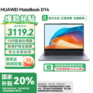華為筆記本電腦MateBook D14 2025新款 國家補貼20% 高清護眼全面屏超輕薄商務(wù)學(xué)生辦公商務(wù)本 RX55 D14灰｜i5-13420H 16G+1TB Linux版本+指導(dǎo)材料