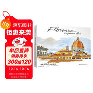 佛羅倫薩水彩筆記（Florence Sketchbook）