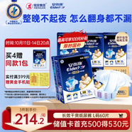 安而康（Elderjoy）長效干爽成人紙尿褲L60片臀圍95-120cm成人尿不濕老人臥床夜用