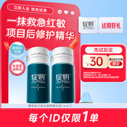 綻妍（JUYOU）重組貽貝黏蛋白速修精華液1.5ml*2
