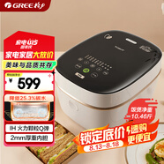 大松（TOSOT）格力低糖電飯煲家用2-3-4人電飯鍋3L智能多功能米湯分離瀝米飯粗糧煲湯煮粥ih加熱帶蒸屜3010C