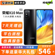 榮耀X10 Max二手5G手機(jī)7.09英寸超大屏幕大電池支持NFC雙揚(yáng)聲器手機(jī)側(cè)面指紋 95成新 探速黑 6GB+128GB（5G手機(jī)）