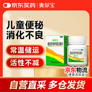 凝結芽孢桿菌活菌片 350mg*60片/盒  孕婦兒童便秘 潤腸通便 腹瀉腹脹消化不良 菌群失調 otc益生菌