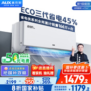 奧克斯（AUX）大1匹 省電俠Pro 新一級能效 家用變頻冷暖兩用 掛壁式空調掛機KFR-26GW/BpR3AES1(B1)