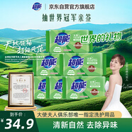 超能 檸檬草透明皂 檸檬草香 260g*6塊 溫和不刺激 去除異味