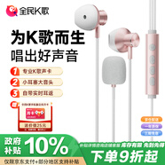 全民K歌【抖音同款】騰訊音樂聯(lián)合定制電腦聲卡K歌耳機麥克風(fēng)音箱自帶打分直播唱歌錄音Kpods SE鎏金粉