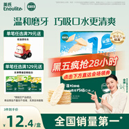 英氏（Engnice）嬰幼兒米餅原味 嬰兒零食磨牙餅干寶寶零食無(wú)添加食鹽白砂糖32g