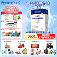 合生元（BIOSTIME）乳鐵蛋白+益生菌兒童調制乳粉免疫球蛋白+益生元+LPN 【經典款】30袋*3盒