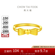 周大福 愛心蝴蝶結(jié)活口黃金戒指女(工費(fèi)160)約3.3g EOF100七夕