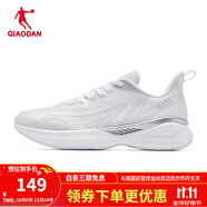 喬丹QIAODAN飛影team 巭pro科技運動鞋男跑步鞋減震科技回彈訓(xùn)練鞋男 【男】喬丹白/銀色 45