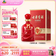 古井貢酒 年份原漿和美版 送禮 50度 500mL 1瓶 濃香型幸福白酒