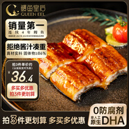 鰻魚(yú)皇后鰻魚(yú)蒲燒135g純中段 (評價(jià)50萬(wàn)+)海鮮兒童輔食熱即食營(yíng)養日料生鮮
