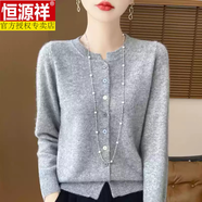 恒源祥2025新款秋冬羊毛開(kāi)衫女圓領(lǐng)長(cháng)袖針織毛衣寬松羊毛衫針織外套上衣 淺灰色優(yōu)質(zhì)版 S 建議75-90斤