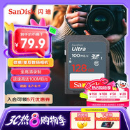 閃迪（SanDisk）128GB SD相機(jī)內(nèi)存卡 C10 拍攝全高清視頻 微單/單反數(shù)碼相機(jī)存儲(chǔ)卡 堅(jiān)固耐用 超高性價(jià)比