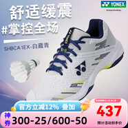YONEX尤尼克斯羽毛球鞋男女款CA1EX專業(yè)透氣寬版yy防滑減震運(yùn)動(dòng)鞋 SHBCA1EX 白藏青 男女同款 39