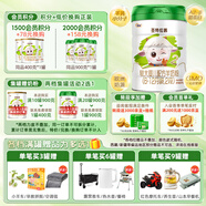 圣元（Synutra）優(yōu)博圣特拉慕嬰幼兒配方羊奶粉6-12月2段900克歐洲奶源