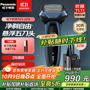 松下（Panasonic）電動(dòng)剃須刀日本進(jìn)口男士快速充電式胡須刀全身水洗往復式5刀頭刮胡刀生日禮物七夕禮物送男友LV74 ES-LV74（進(jìn)口五刀頭+智能凈洗器）
