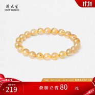 周大生黃水晶紫水晶手串超七瑪瑙綠幽靈手鏈招財納福生日禮物送女友