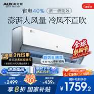 奧克斯（AUX）大1匹 御風(fēng) 國家補貼 新一級空調 冷暖壁掛式 舒適風(fēng) 多維御風(fēng)KFR-26GW/BpR3HQA1(B1)超大導風(fēng)板