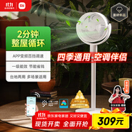 米家小米空氣循環(huán)扇電風(fēng)扇落地扇家用直流變頻大廣角輕音節(jié)能臺地兩用 APP調(diào)節(jié)