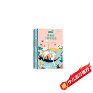 小柏拉圖系列套裝共七冊 有遠見的父母都在培養(yǎng)孩子的思辨力，一套書讀懂7位哲學(xué)家，哲學(xué)家周國平作序推薦
