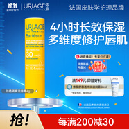 依泉（Uriage）夏日倍護防曬隔離潤唇膏SPF304g保濕滋潤修護 法國原裝進(jìn)口