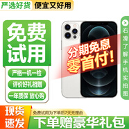 Apple【免息零首付】Apple iphone 蘋果12 蘋果12pro 蘋果12promax 二手手機(jī) 二手蘋果手機(jī) 蘋果 iPhone12pro【白條免息+豪華禮包】 顏色/內(nèi)存【以質(zhì)檢報(bào)告為準(zhǔn)