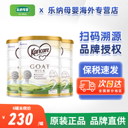 可瑞康（karicare） 澳洲新西蘭進口GOAT嬰幼兒山羊奶粉900g 2段 * 3罐