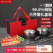 美廚（maxcook）純鈦碗湯碗 筷子勺子飯碗面碗雙層隔熱餐具 6件套 MCTZ7931