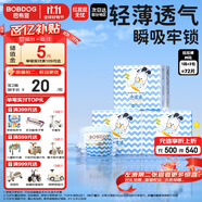 巴布豆（BOBDOG）小波浪超柔拉拉褲M72片(4.5-8.5KG)尿不濕【品牌直供 安心品質(zhì)】