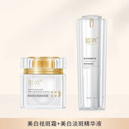 皙歐美白祛斑霜護膚品套裝水乳面霜精華液雪肌修護面膜隔離禮盒 2件套【祛斑霜+精華液】