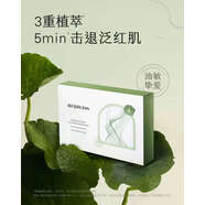 茉貝麗思婚紗晶透水潤面膜5片盒舒緩清透面膜保濕保濕 舒緩清透面膜5片盒日期到27年11月鎮靜2