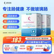 舒伯特腸博士益生菌成人腸道通便腸易激IBS廣譜腸胃益生菌粉2盒裝