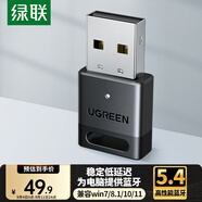 綠聯(lián)USB藍(lán)牙適配器5.4發(fā)射器藍(lán)牙音頻接收器適用臺式機(jī)電腦藍(lán)牙模塊連接鍵盤鼠標(biāo)藍(lán)牙耳機(jī)音響即插即用