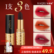 卡琪麗不沾杯不掉色口紅持妝滋潤(rùn)不拔干唇膏防水豆沙女友生日禮物女生 5#一支3色