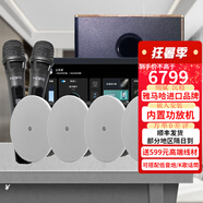 雅馬哈（YAMAHA）【萬(wàn)單0差評】吸頂音響套裝背景音樂(lè )嵌入式喇叭家庭影院音箱觸摸屏主機定阻客廳臥室ktv智能5.14只音響贈智能主機+話(huà)筒+低音炮