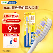 獅王（Lion）細(xì)齒潔0.01彈力護(hù)齦牙刷2支軟毛8字植毛經(jīng)典護(hù)齦深入清潔京東自營