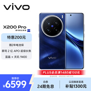 vivo X200 Pro 衛(wèi)星通信版 16GB+1TB 寶石藍 蔡司2億APO超級長焦 藍晶×天璣9400 6000mAh藍海電池 手機