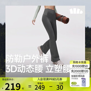 蕉下（beneunder）高彈微喇褲休閑褲女修身顯瘦透氣褲子喇叭高彈塑型百搭EL110