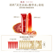 羽西靈芝（水+潔面）補水保濕修護套裝護膚品禮盒生日禮物送女友
