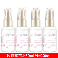 FRANIC 法蘭琳卡玫瑰花苞水噴霧50ml4瓶裝補(bǔ)水保濕定妝水細(xì)致毛孔不加水