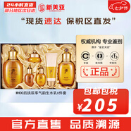 后（The history of Whoo）后套盒拱辰享套裝氣津水乳霜精華眼霜女護膚品禮盒水油平衡滋潤 拱辰享氣韻生水乳6件套