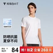 拇指白小T短袖T恤男冰柔棉休閑圓領(lǐng)涼感上衣防曬體恤衫夏季新款 皓白 XL
