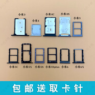 適用小米3 4S 5 5X 5S 5C 5splus mi6 6X卡托卡槽sim卡拖卡套 小米3卡托(銀色或白色) 卡托